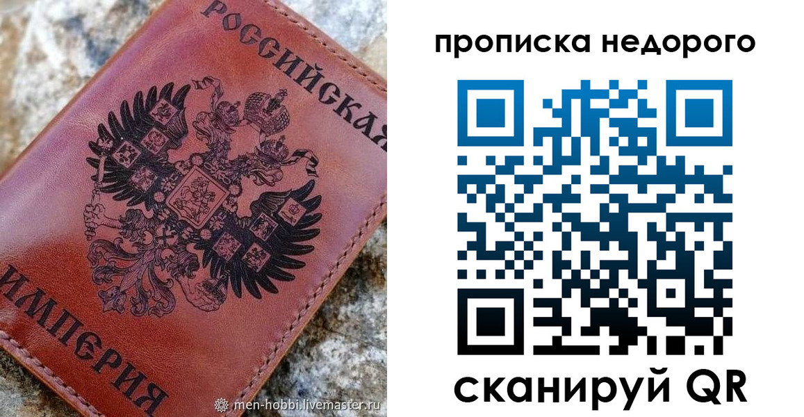 прописка в Магадане