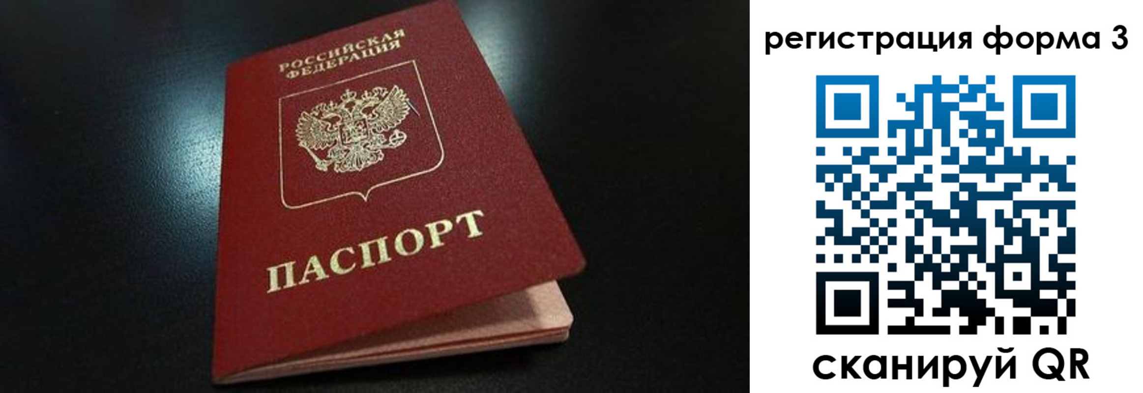 прописка для работы в Магадане