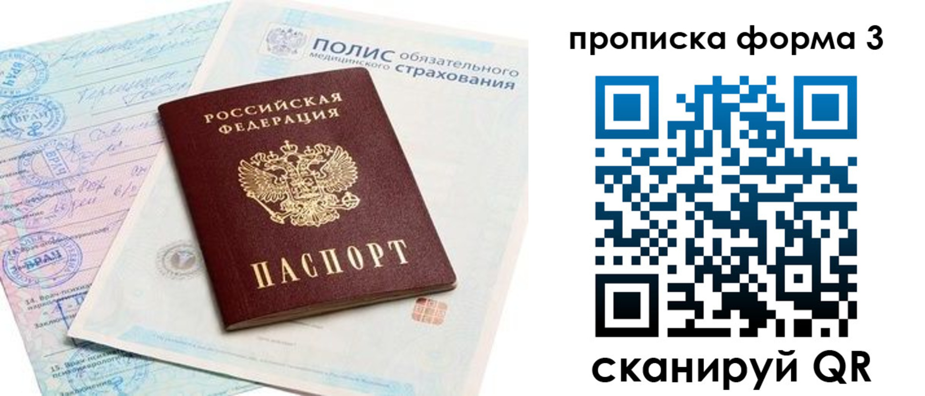 регистрация для дет. сада в Магадане