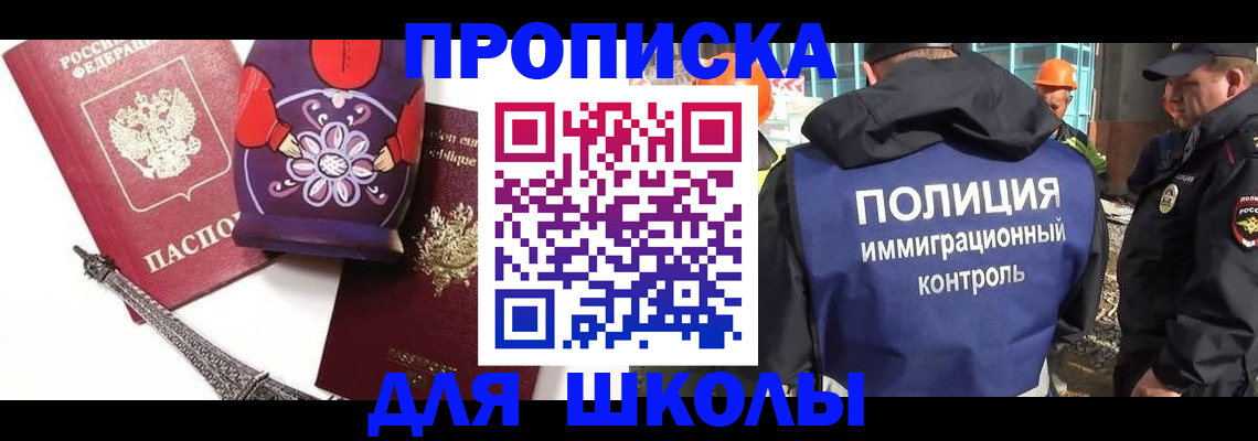 временная регистрация гарантия в Магадане