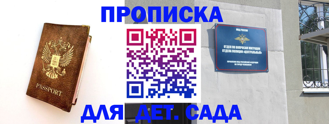 временная регистрация гарантия в Магадане