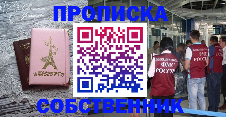 регистрация в Магадане