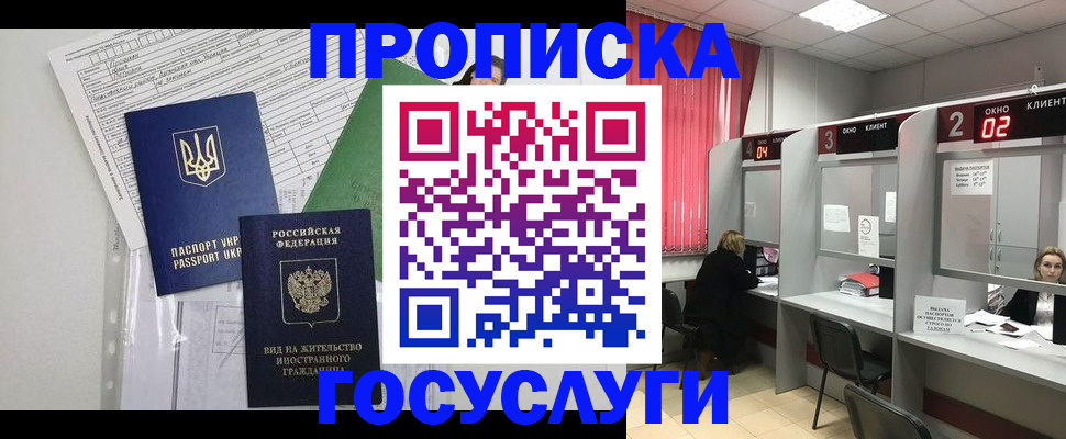 прописка для кредита в Магадане