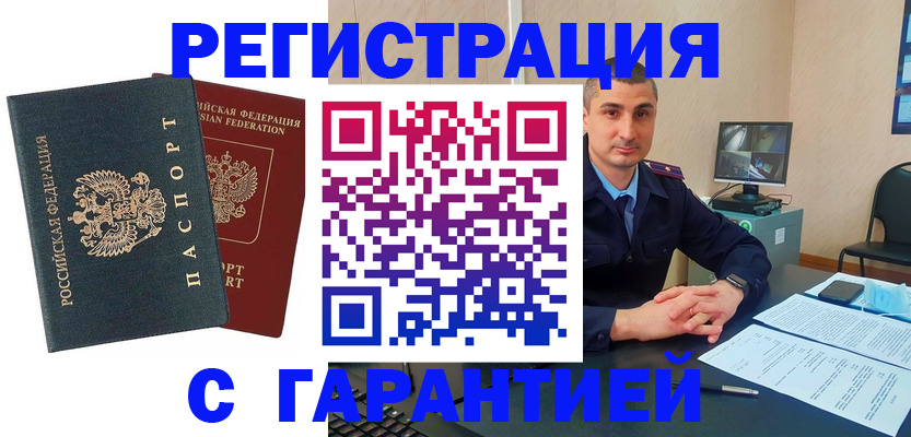 пропишу в квартире в Магадане